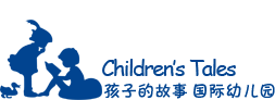 孩子的故事國(guó)際幼兒園?；?>
                                <div   id=